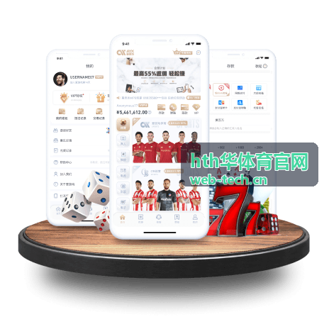 hth华体育官网赛事玩法说明中的赛前信息条目配图